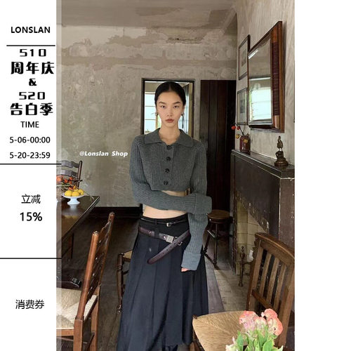 坑条羊毛LONSLAN单排扣开衫