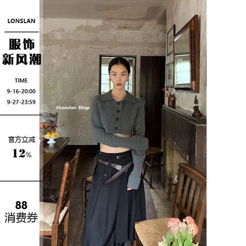 坑条羊毛LONSLAN单排扣开衫