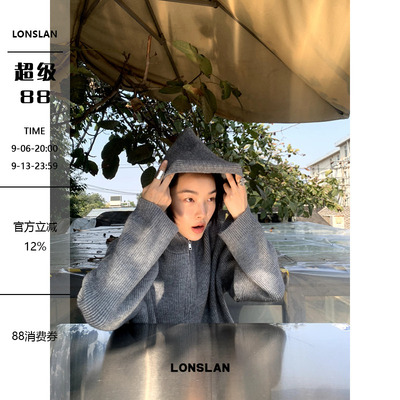 LONSLAN 2024秋季新款韩系休闲针织拉链连帽毛衣卫衣
