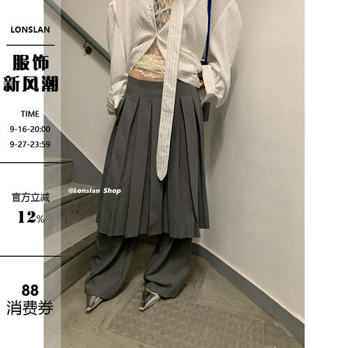 LONSLAN阔腿拖地假两件百褶裙