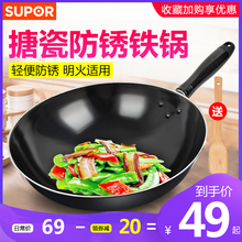 苏泊尔炒锅搪瓷锅防锈铁锅圆底家用炒菜锅老式铁锅燃煤气灶用锅具