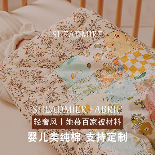 婴儿a类轻奢ins风百家被材料套餐