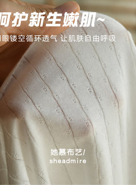 透气镂空100%纯棉婴儿衣服面料