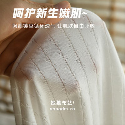 透气镂空100%纯棉婴儿衣服面料