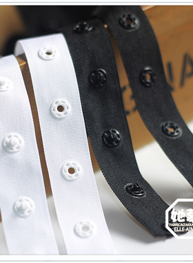 她慕 按扣带哈衣爬服辅料黑白色暗扣带 被套摁扣条子母扣 一米价