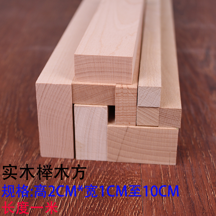 万吉实木榉木方条结实耐用