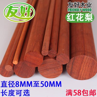 diy洲红花瑜伽棍挂衣实木