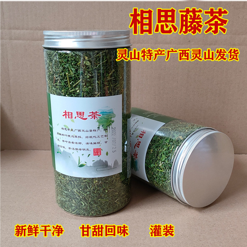 相思藤茶鸡骨草广西灵山县2025年新茶特产甘甜回味每瓶100克,茶,代用/花草茶,淘宝优惠券,粉丝福利购,淘宝优惠卷