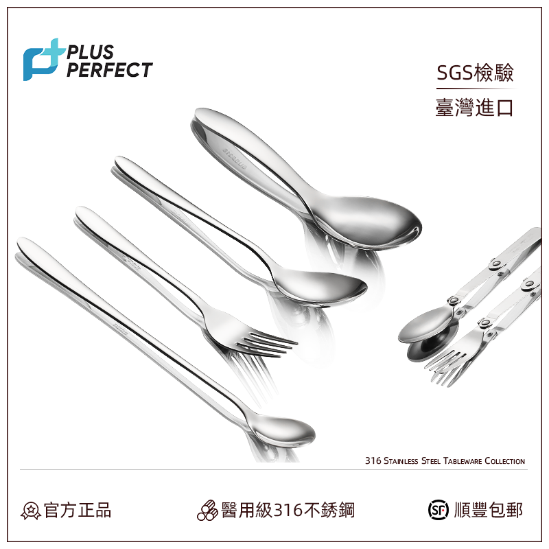 PERFECT台湾316不锈钢勺子家用小勺儿童餐勺汤匙长柄大号进口刀叉,餐饮具,西餐勺,淘宝优惠券,粉丝福利购,淘宝优惠卷