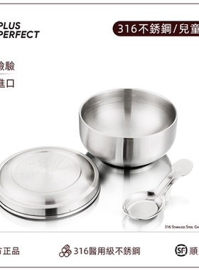 PERFECT台湾316不锈钢碗儿童双层碗+勺子幼儿园专用防烫防摔进口