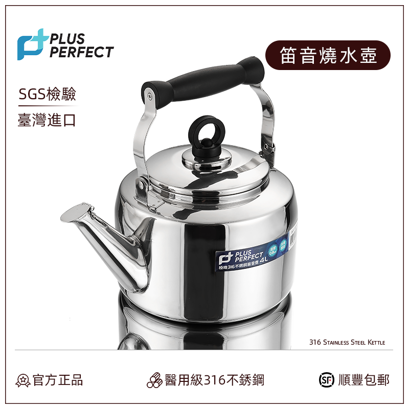 台湾进口316不锈钢烧水壶烧茶壶