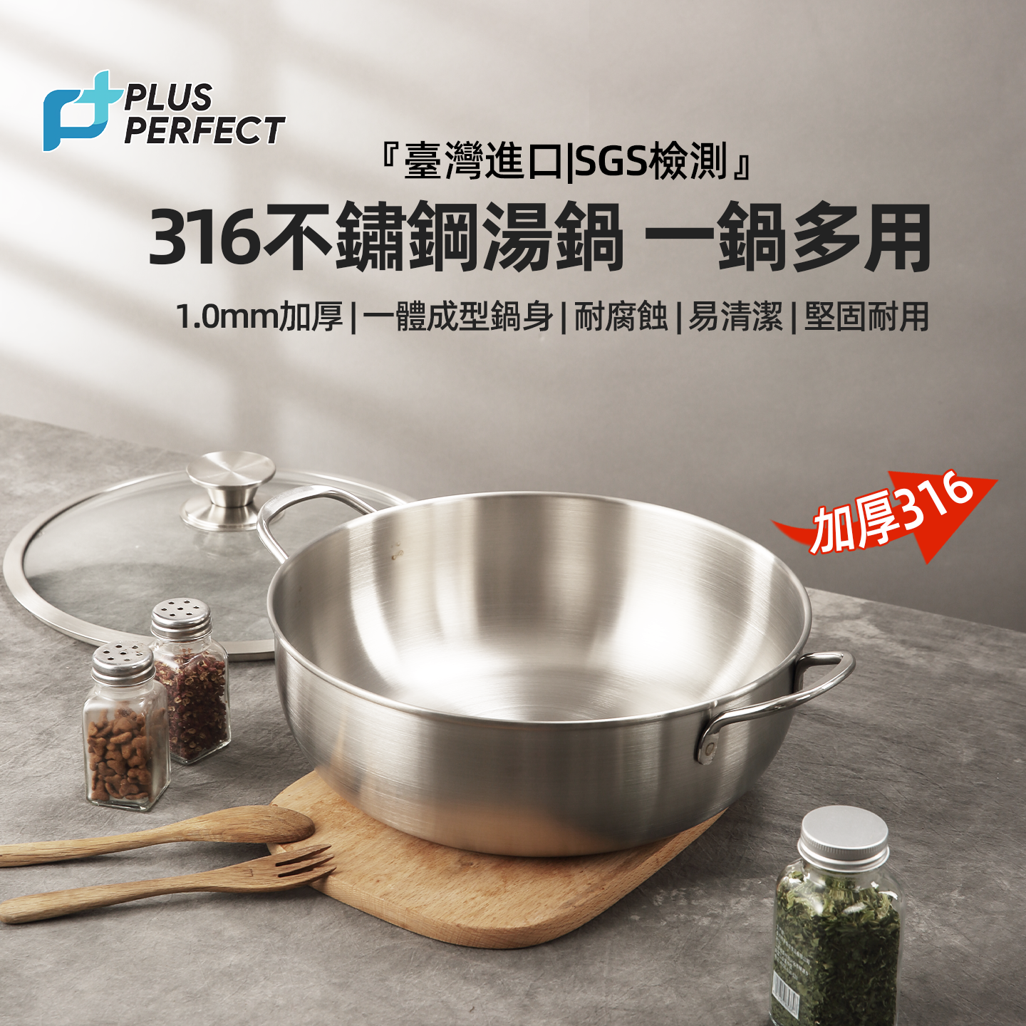 PERFECT台湾316不锈钢汤锅家用进口加厚煮面炖肉火锅具燃气电陶炉