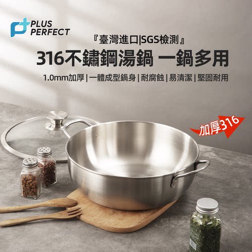 台湾316不锈钢汤锅加厚/大容量