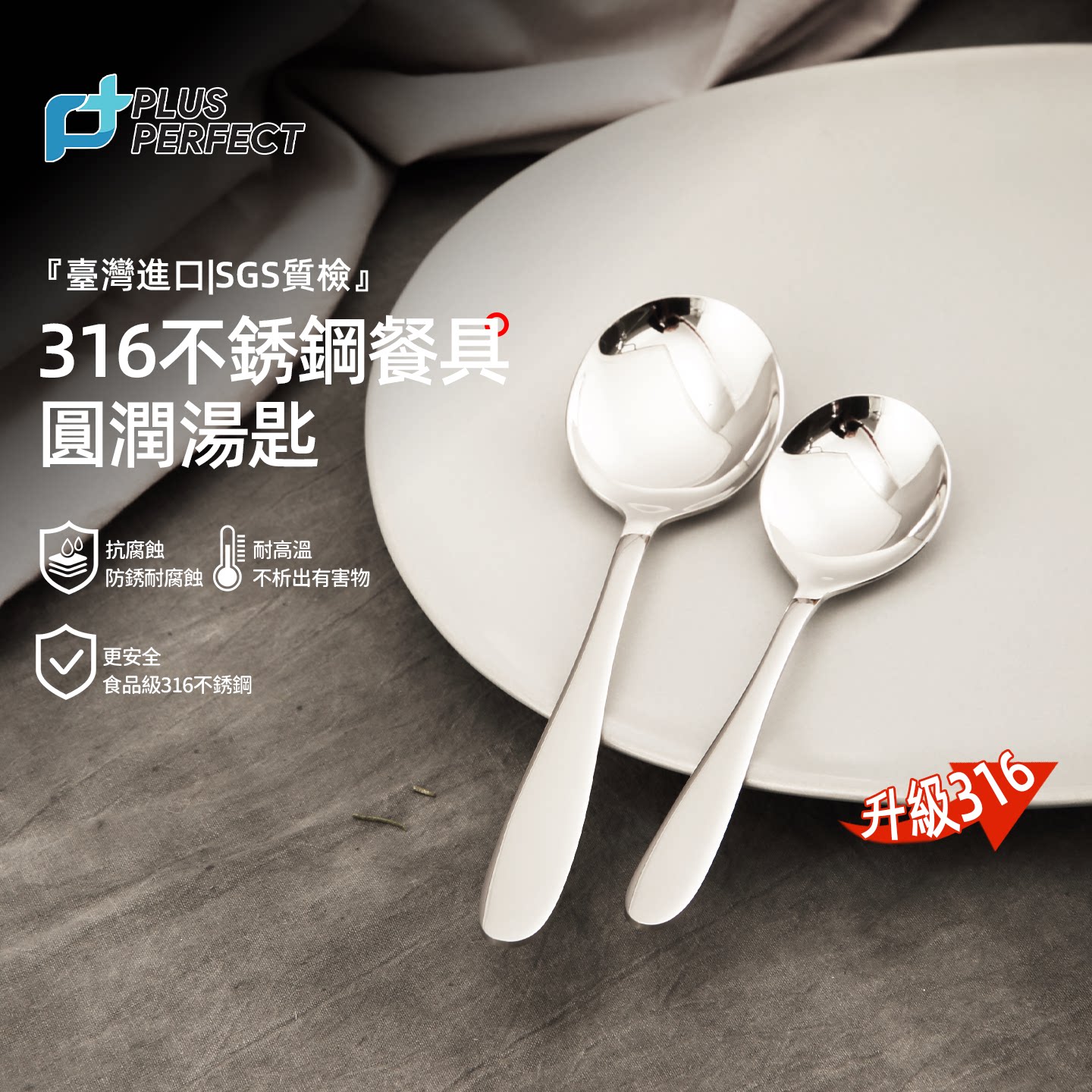 台湾316不锈钢勺子大中小号叉子图片