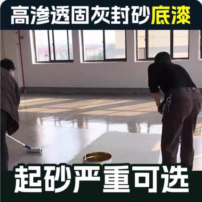 油性环氧双组分底漆油性底漆高固含渗透底漆
