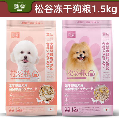 成犬天然通用型营养冻干粮全价