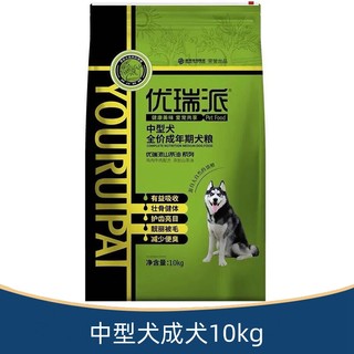 优瑞派狗粮10kg中型犬边牧哈士奇萨摩耶柴犬成犬专用20斤装