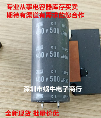 全新400V500UF=CE 电容 25X50 KMR=470UF400V 390UF=KMQ 现货供应