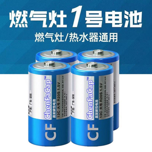 R20S大号1.5V煤气灶电池热水器电池碳性电池1号电池一号大号电池