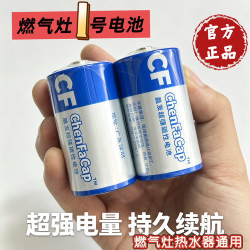 1号电池大号D型碳性干电池1.5V 煤气燃气灶/热水器电池R20一号
