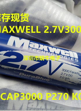 美国MAXWELL 2.7V3000F  超级法拉电容器 BCAP3000 P270 K04