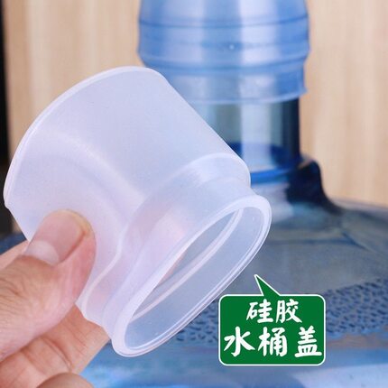 桶装水硅胶盖矿泉水桶盖密封食品级重复18.9大水桶通用纯净水桶盖
