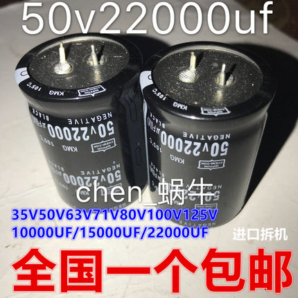 50v22000uf进口拆机电容63v80v100v15000uf10000UF12000UF71V功放