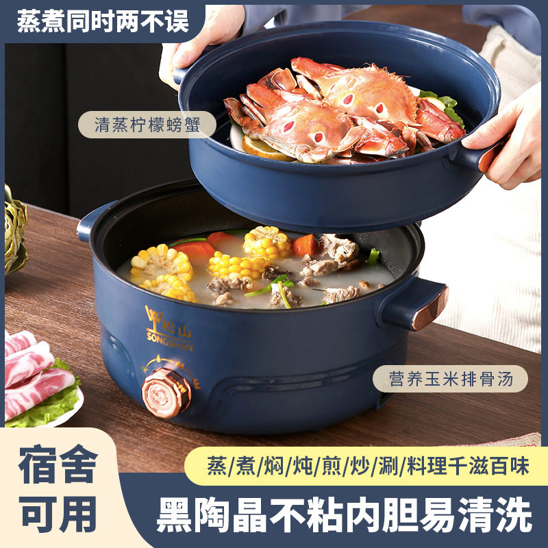 多功能电煮锅家用厨房蒸煮一体锅学生宿舍双耳煮面锅小功率电火锅,厨房电器,电煮锅,淘宝优惠券,粉丝福利购,淘宝优惠卷