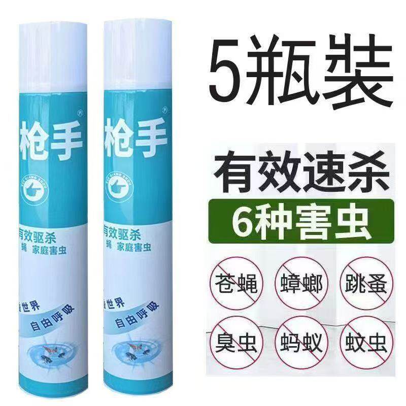 杀虫气雾剂家用灭蚊子苍蝇药杀虫剂喷雾剂灭害灵整箱标枪手
