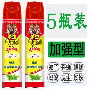 杀虫剂气雾剂家用室内灭蚊子蟑螂药苍蝇蚂蚁非无毒喷雾强力卫生间