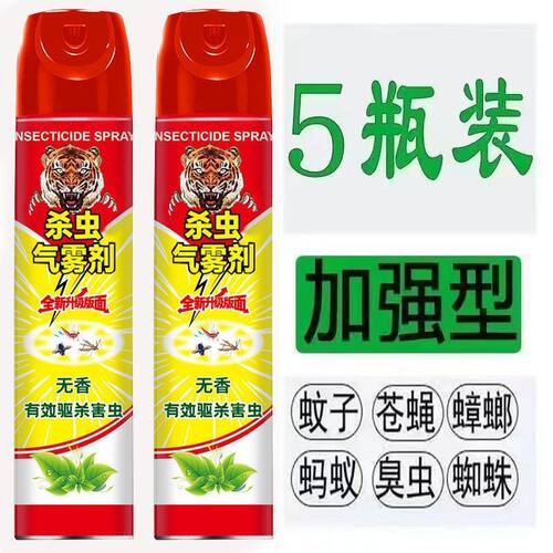 750ml杀虫气雾剂灭蚊子苍蝇蟑螂