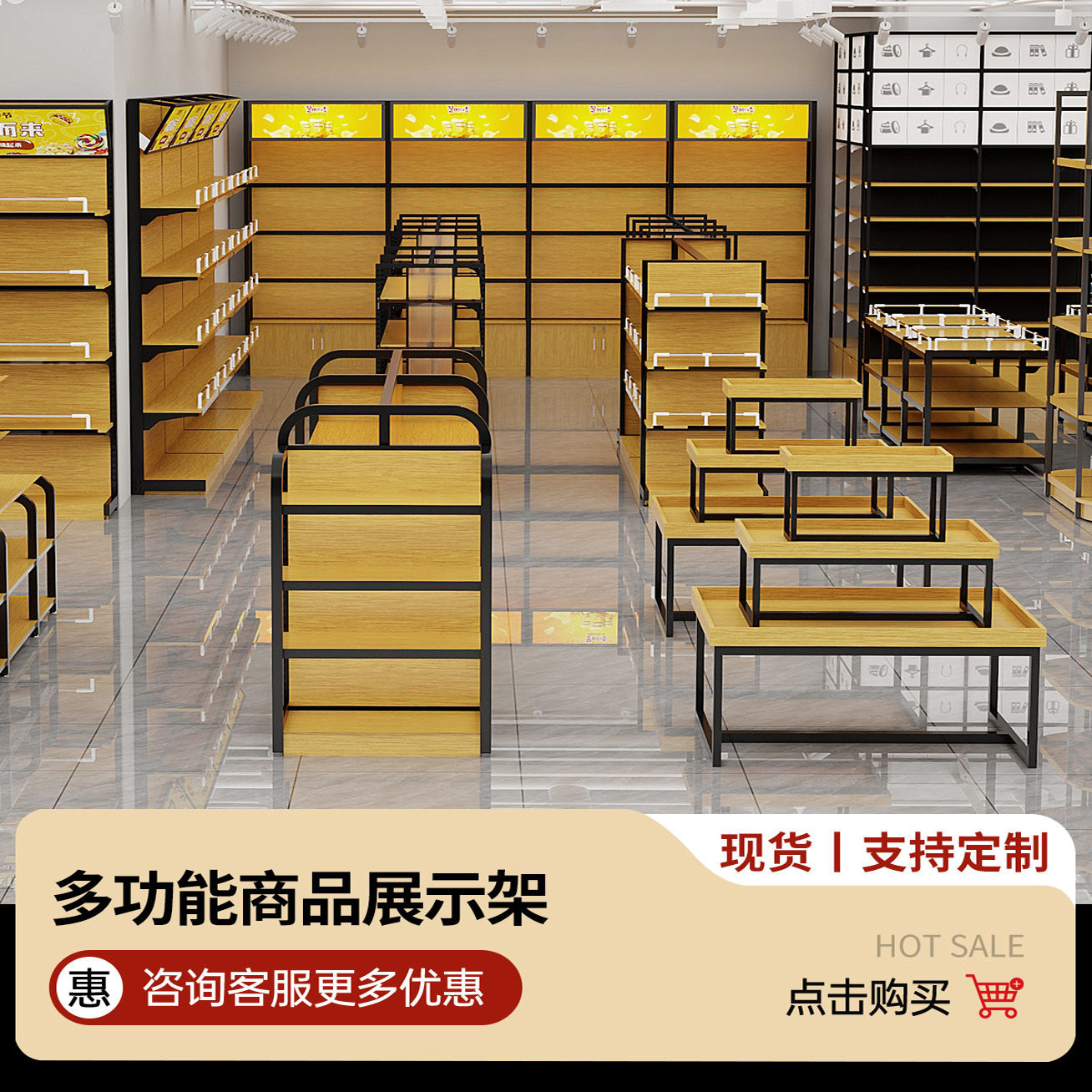 货架展示柜化妆品母婴便利店超市烟酒陈列柜组合文具置物架可定制