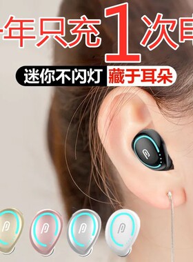 新款迷你无线蓝牙耳机 适用小米vivo苹果安卓 通用小巧入耳式耳塞