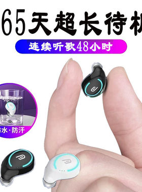 2026新款无线耳机蓝牙超长待机迷你运动吃鸡听书音乐安卓iOS通用