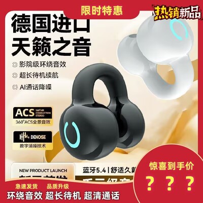 2026新款蓝牙耳机车载开车视频真无线吃鸡听书音乐听歌高颜值新款