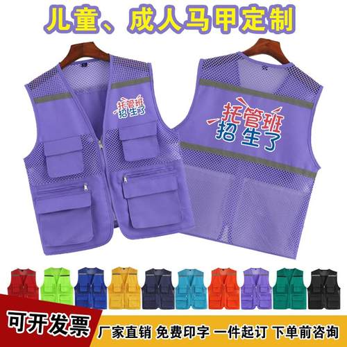 反光网眼活动儿童教育托管背心