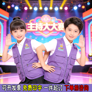 小记者志愿马甲定制工作服印logo儿童托管户外研学多口袋工装背心