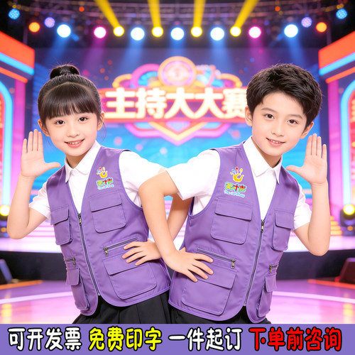 小记者志愿马甲定制工作服印logo儿童托管户外研学多口袋工装背心