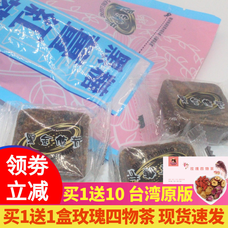现货台湾进口 黑金传奇黑糖姜红茶 红糖生姜汁红茶驱寒老姜汤包邮