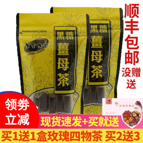 黑金传奇黑糖姜茶台湾姜母茶大姨妈红糖水月子姜枣茶块进口老姜汤 - 封面