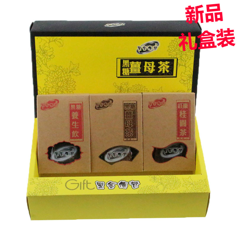 中国台湾原装黑金传奇黑糖姜母茶桂圆红枣茶四物养生饮礼盒装包邮
