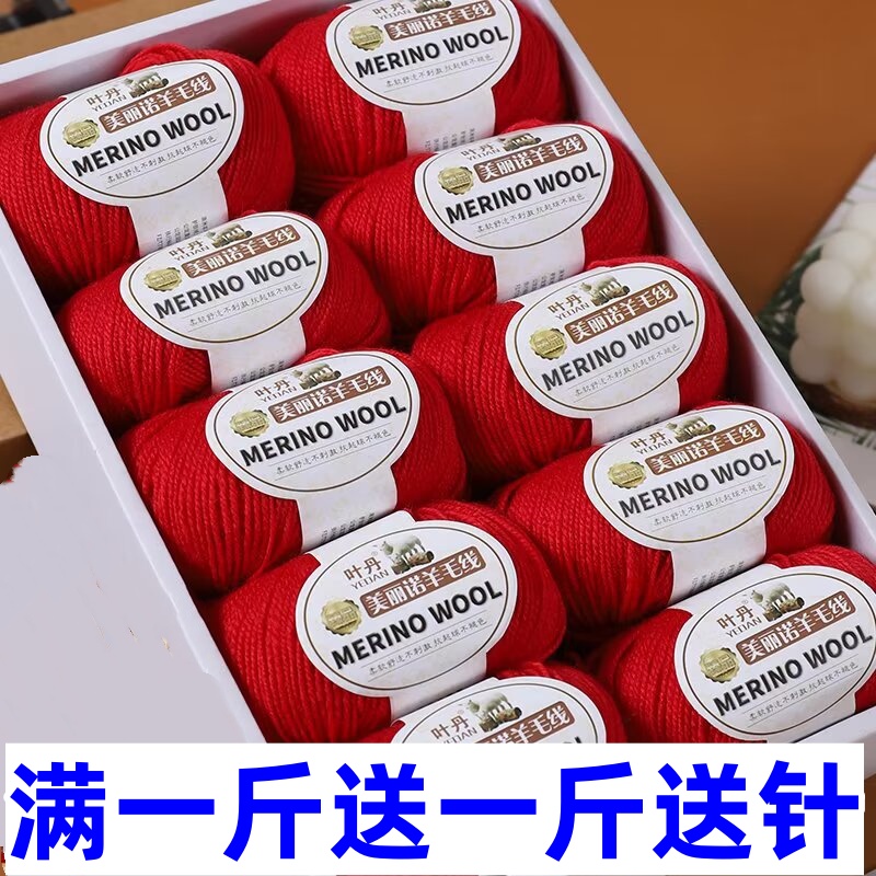 美丽诺羊毛线212中细羊毛线棒针织围巾毛衣外套披肩毛裤线宝宝线