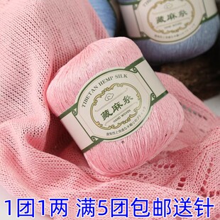 亚麻蕾丝线亮片线手工织钩针细毛线团夏季纯棉钩衣服披肩线藏麻丝