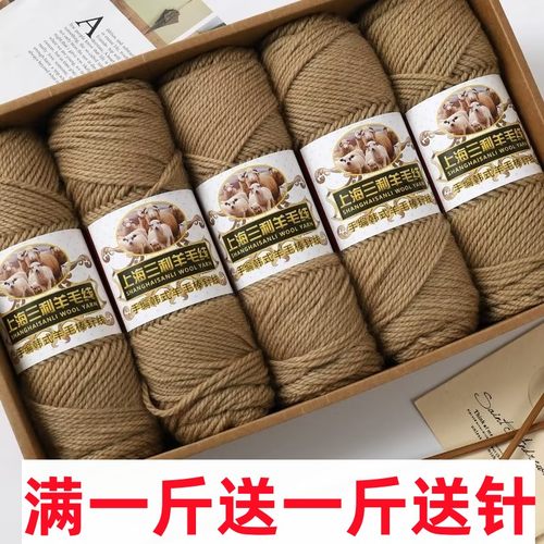 上海三利毛线中粗全羊毛美丽诺线