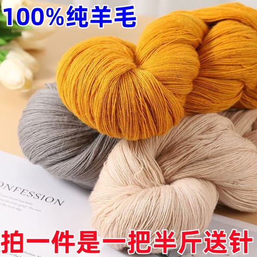 上海三利美丽诺开司纯羊毛线3股