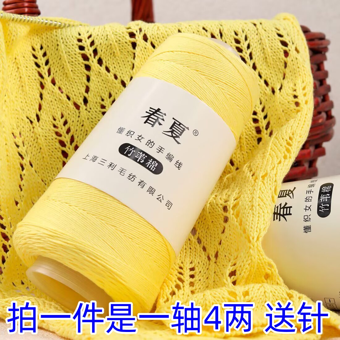 上海三利毛线桑蚕丝蕾丝线竹苇棉天丝竹棉线钩针钩披肩细线4两轴图片