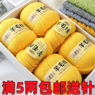 中细全羊毛线90%羊毛线212手工织围巾帽子外套毛衣羊绒线宝宝毛线