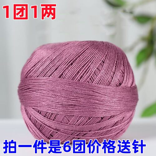 真丝棉丝光亚麻棉麻蕾丝线7号