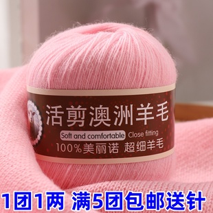 澳洲絲光美麗諾羊毛線238純羊毛100%羊毛開司米織外套毛衣圍巾線