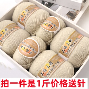 上海三利毛线212中细羊毛线团棒针编织围巾毛衣披肩外套线钩花束